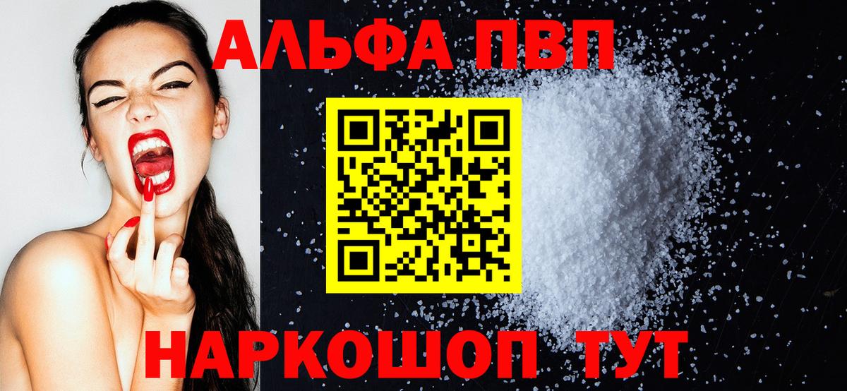 A PVP Crystall Старая Русса