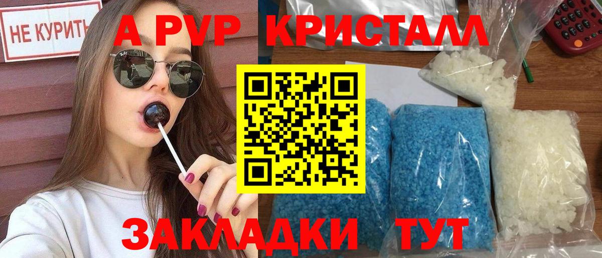 Старая Русса  A-PVP СК  Alfa_PVP  Вход с VPN  APVP СК КРИС 