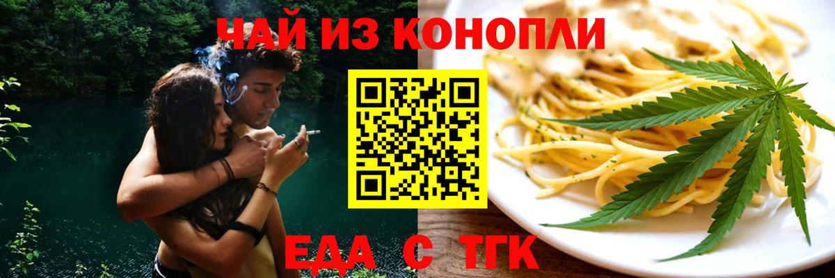 Старая Русса  Canna-Cookies марихуана  Вход с VPN 