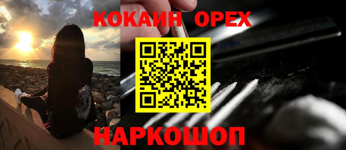 Старая Русса  КОКАИН  COCAIN Перу  Вход с VPN  Кокаин Эквадор 