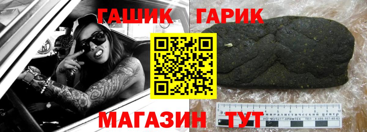 Старая Русса  ГАШ индика сатива  Гашиш  Гашиш ice o lator  Вход с VPN 