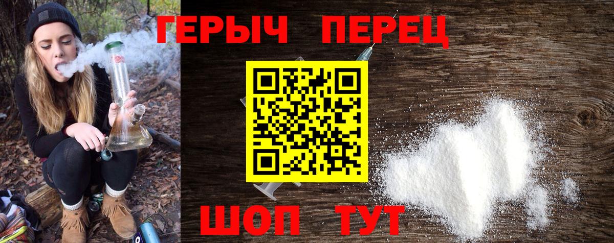 ГЕРОИН Heroin Старая Русса