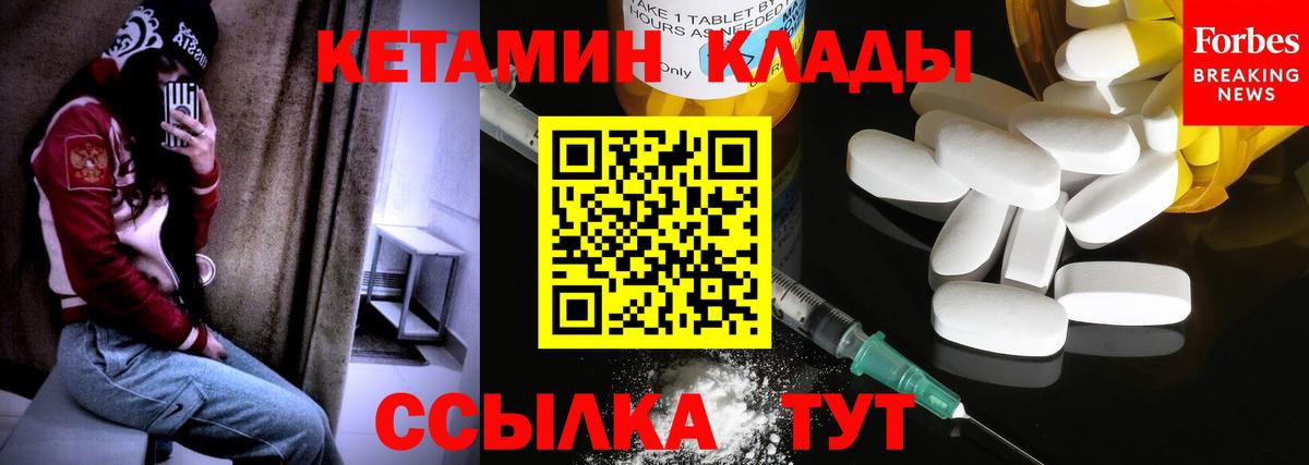Старая Русса  КЕТАМИН ketamine  мориарти наркотические препараты  Вход с VPN 