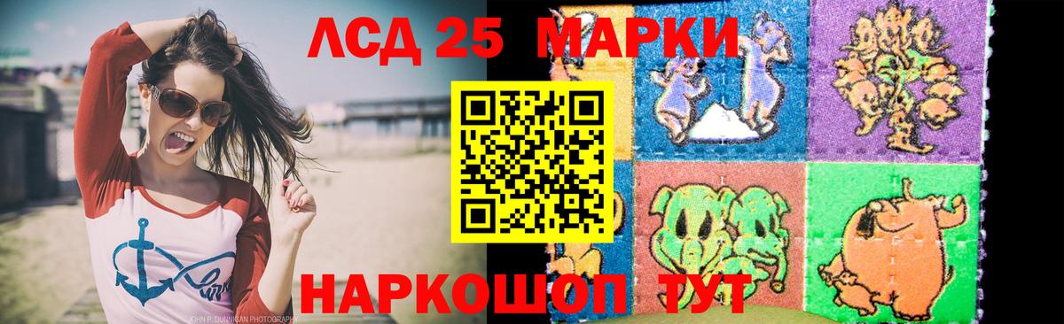 LSD-25 экстази кислота Старая Русса