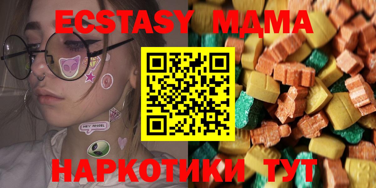 МДМА молли  МДМА Molly  Старая Русса  Вход с VPN 