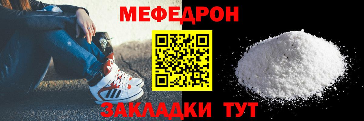 Мефедрон  Вход с VPN  Старая Русса  Меф 4 MMC 