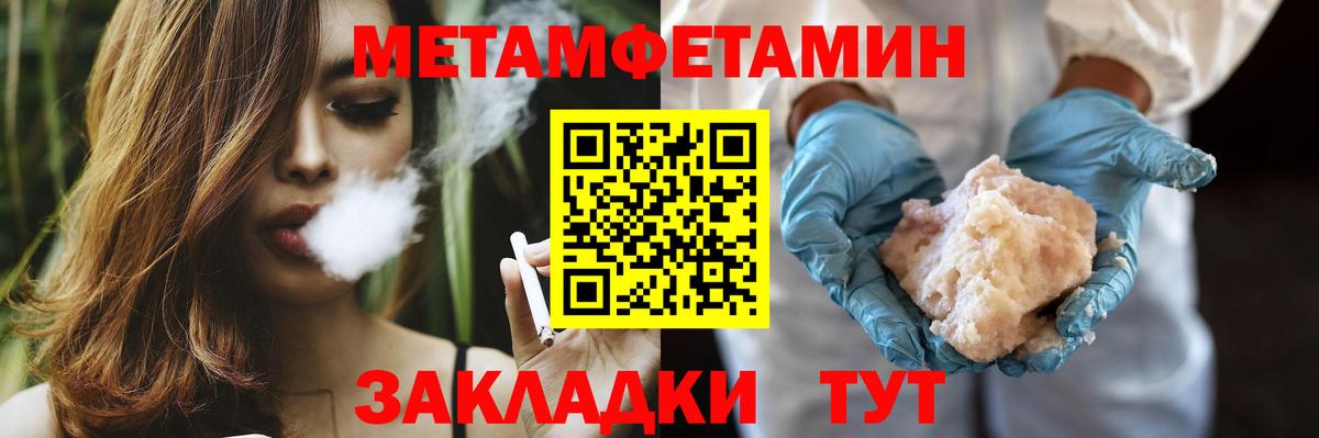 Метамфетамин Methamphetamine  Метамфетамин Methamphetamine  МЕТАМФЕТАМИН  Вход с VPN  Старая Русса 