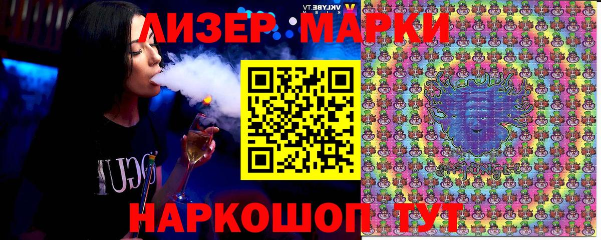 Наркотические марки 1,5мг  купить наркотик  Старая Русса  Вход с VPN 