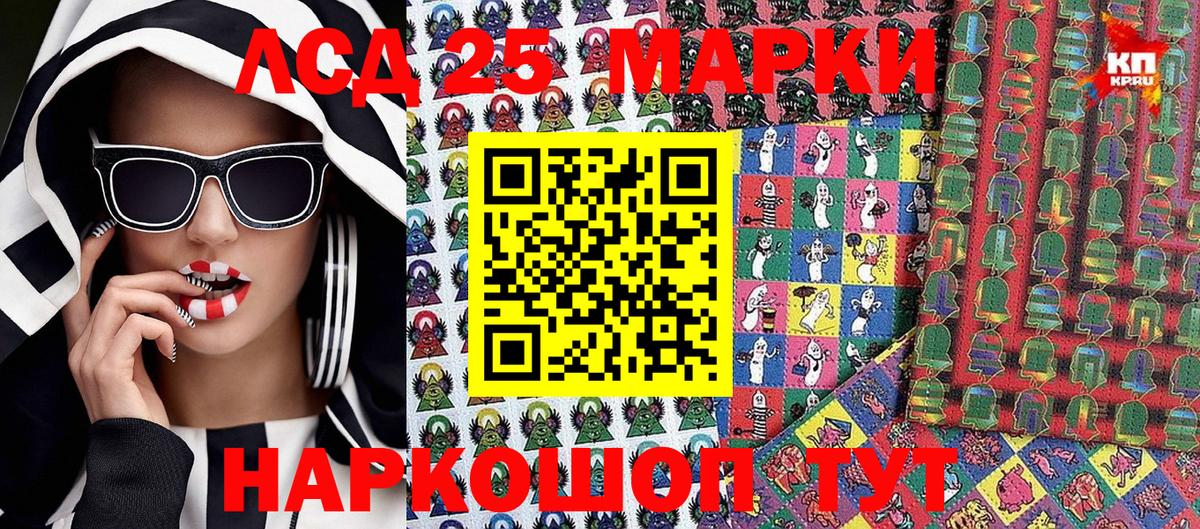 Наркотические марки 1,8мг Старая Русса