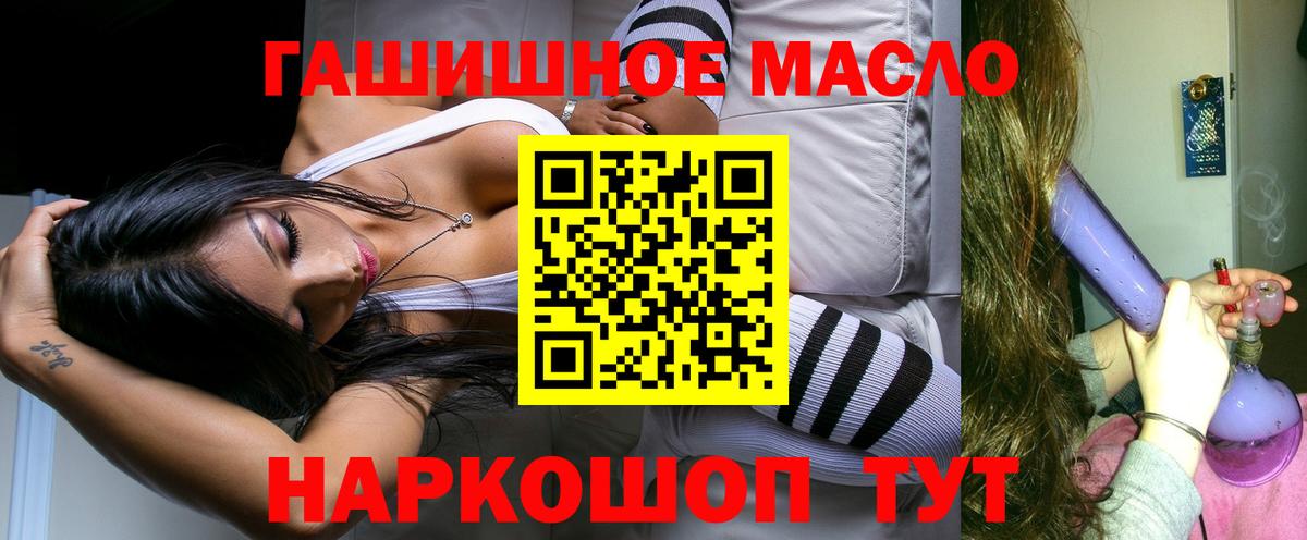 ТГК жижа  ТГК вейп с тгк  где купить   Старая Русса  Вход с VPN 
