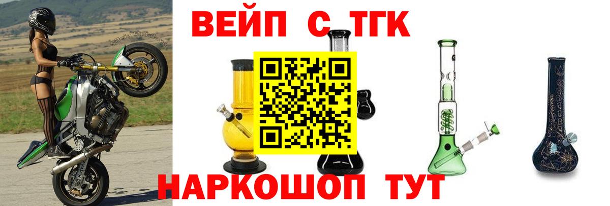 Дистиллят ТГК вейп с тгк Старая Русса